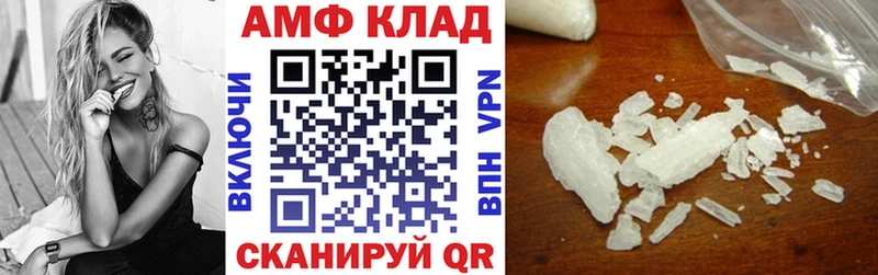 АМФЕТАМИН VHQ  купить наркоту  Мантурово 