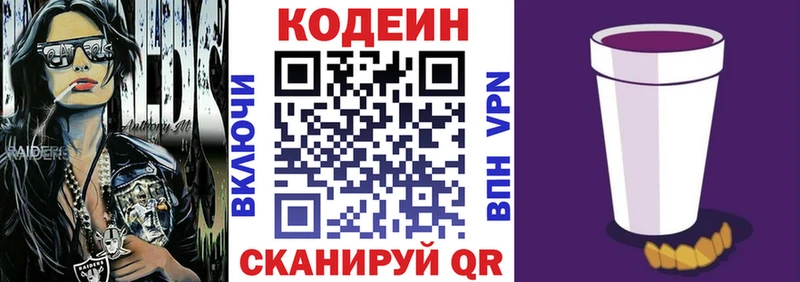 Кодеин Purple Drank  как найти закладки  Мантурово 