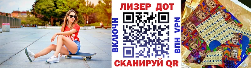 Марки NBOMe 1500мкг Мантурово